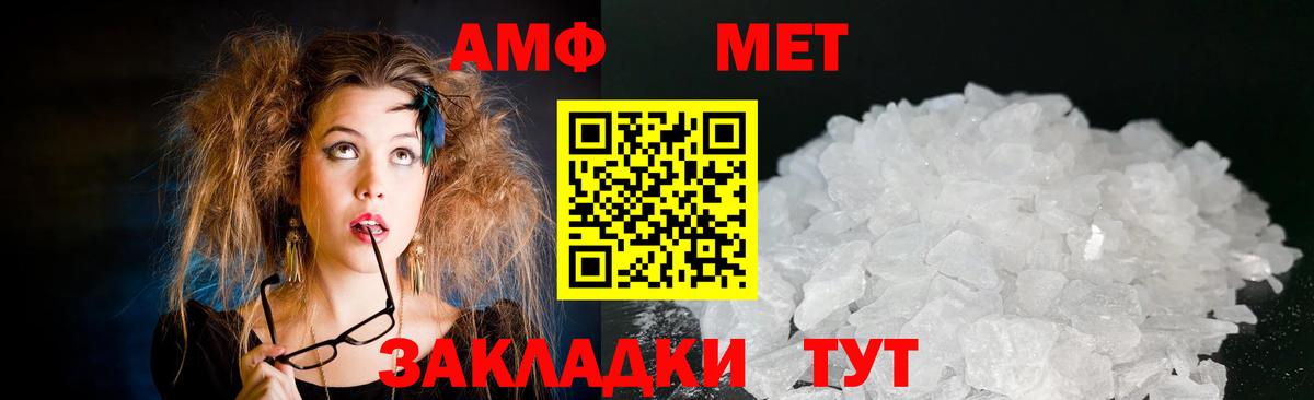 АМФЕТАМИН Premium  Вход с VPN  Amphetamine  Магадан 