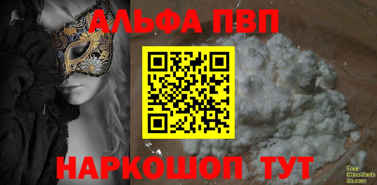 Магадан  Alpha-PVP  Alpha-PVP СК  Вход с VPN  Alpha PVP крисы CK 