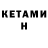 Метадон methadone FilliMeoW