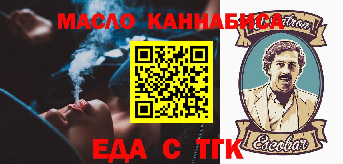 Canna-Cookies конопля  Вход с VPN  Магадан 
