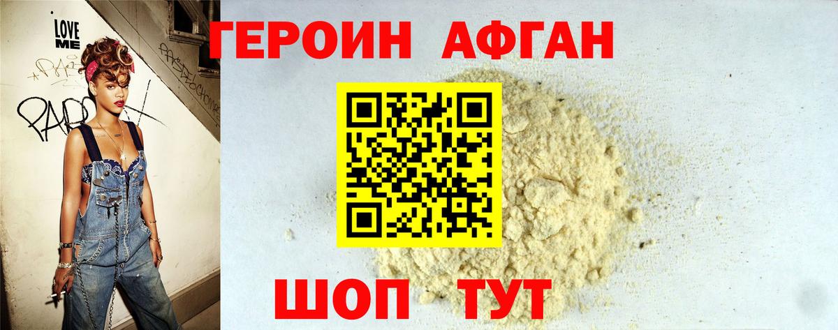 Героин гречка  Вход с VPN  Магадан 
