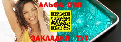 Альфа ПВП Чебаркуль