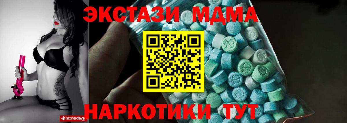МДМА  МДМА crystal  Вход с VPN  MDMA crystal  Магадан 