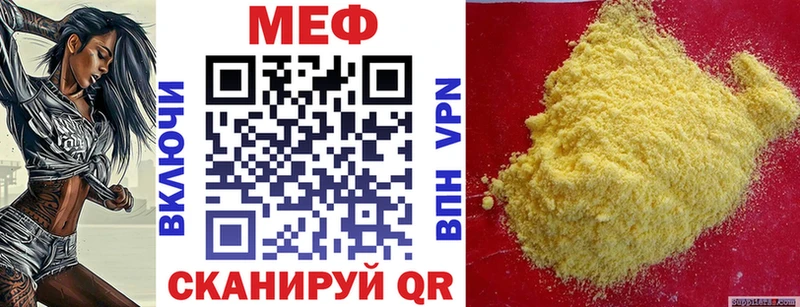 МЕФ кристаллы Магадан