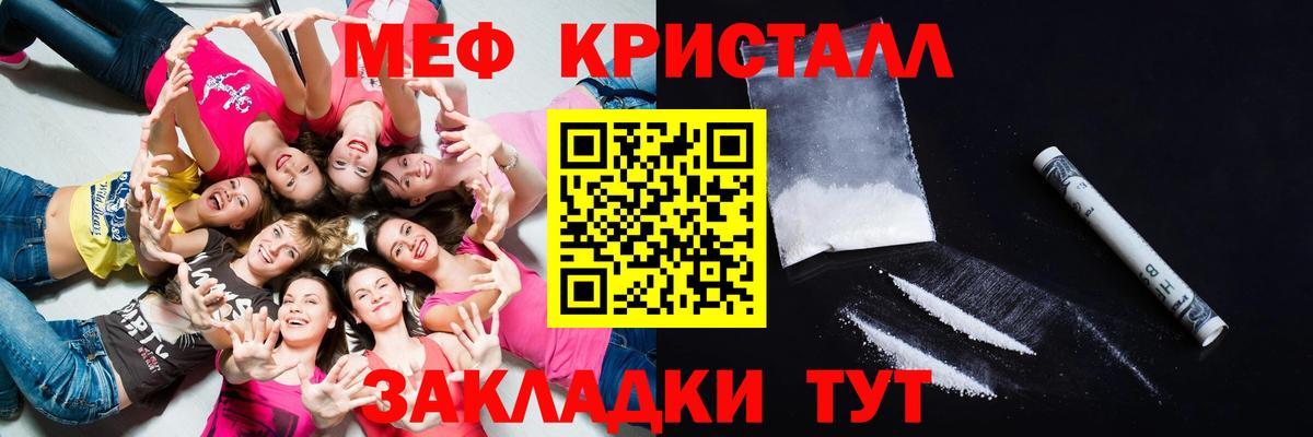 Меф кристаллы  МЯУ-МЯУ мука  Вход с VPN  Магадан 