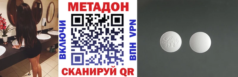 Метадон VHQ  Магадан 