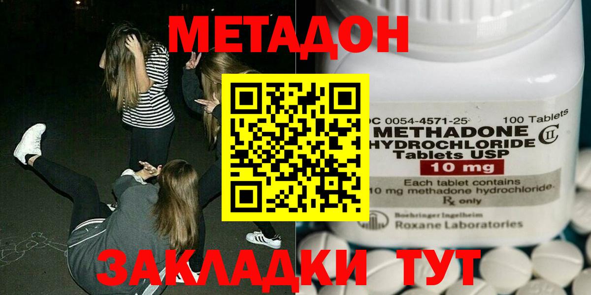 МЕТАДОН VHQ  Вход с VPN  Магадан 