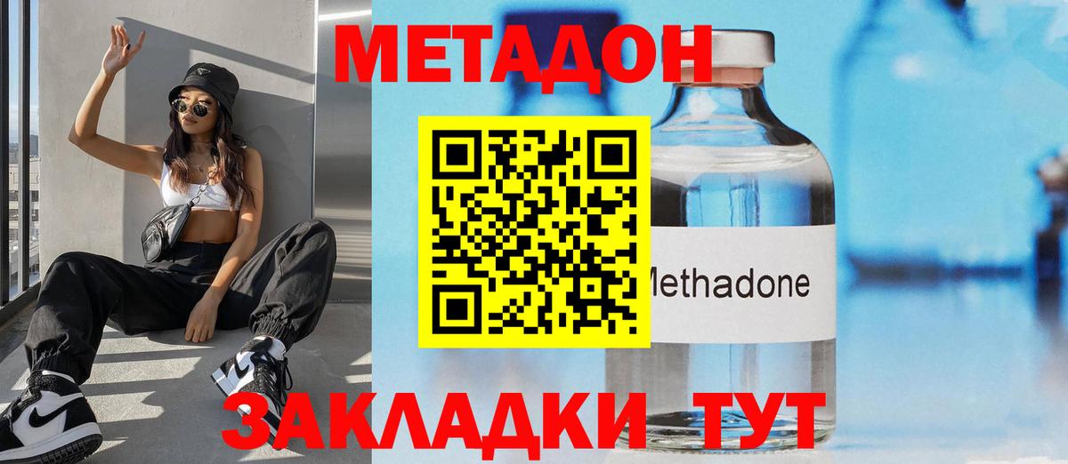 Меф мяу мяу Магадан