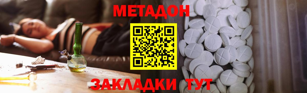 МЕТАДОН белоснежный Магадан