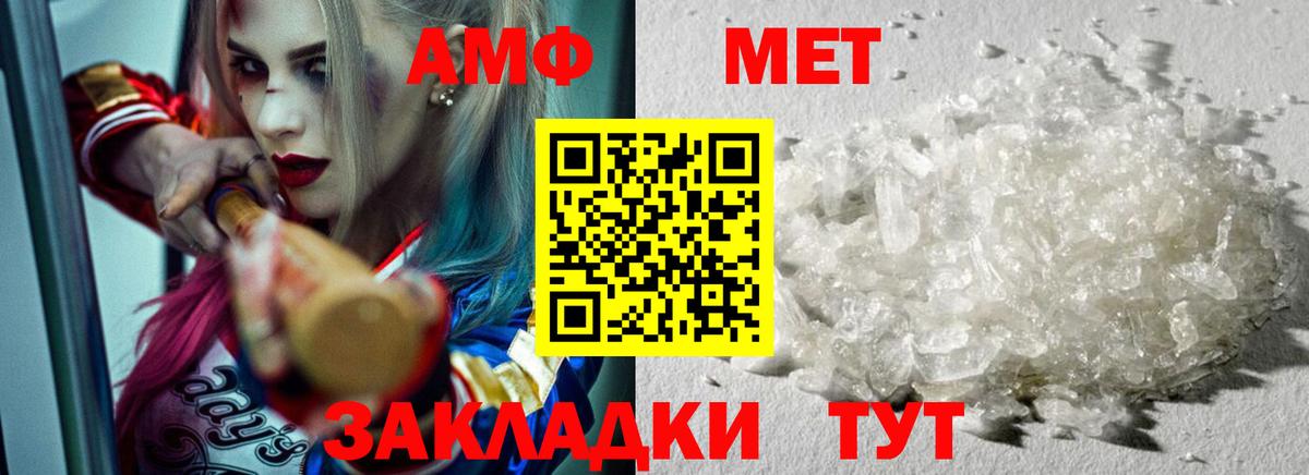 Магадан  Метамфетамин  Вход с VPN  МЕТАМФЕТАМИН Methamphetamine 
