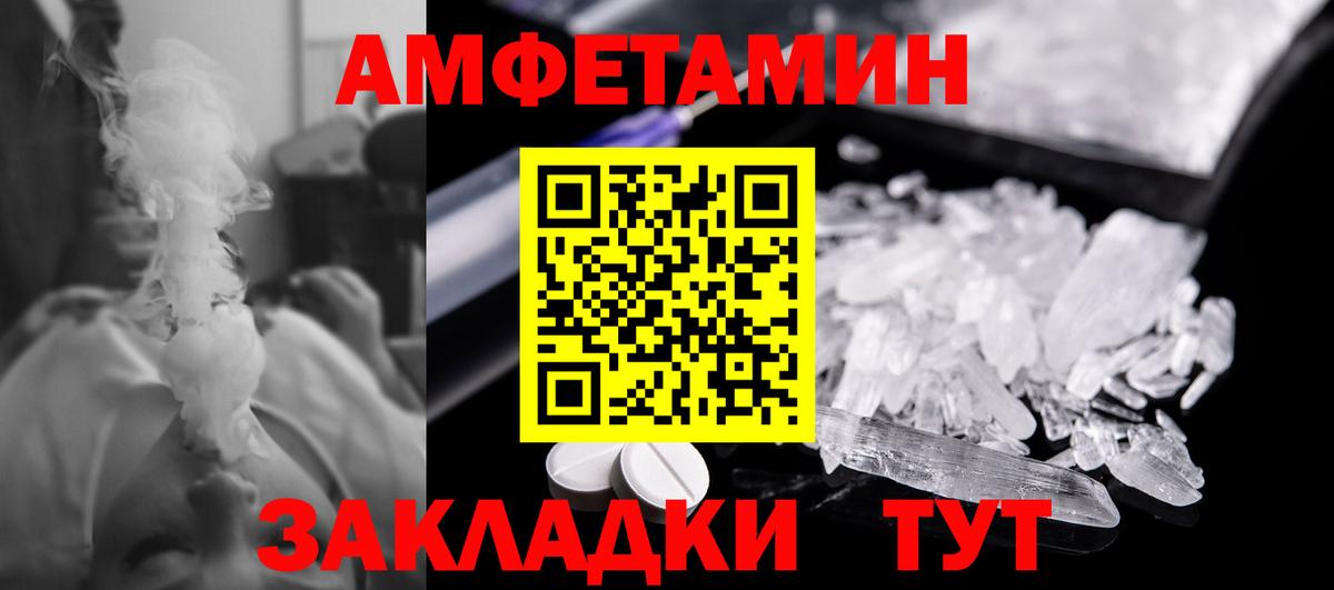 Первитин кристалл Магадан