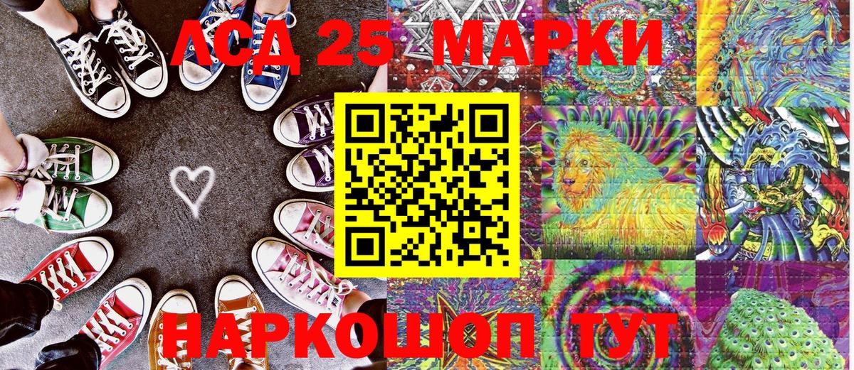 Магадан  хочу   Вход с VPN  Марки 25I-NBOMe 1,8мг 