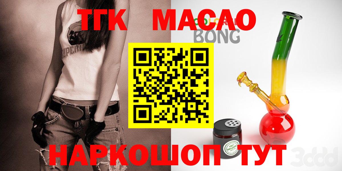 ТГК Wax Магадан