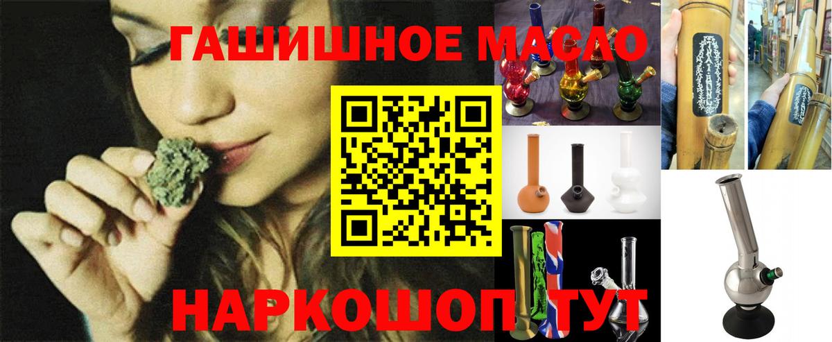 ТГК Wax  Вход с VPN  Магадан  ТГК гашишное масло 